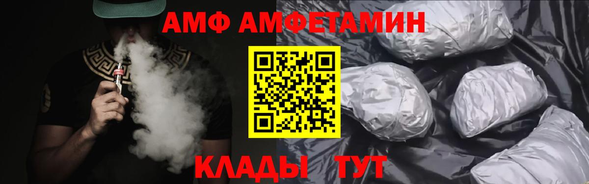 Амфетамин  Amphetamine 98%  АМФ  Вход с VPN  Сочи 