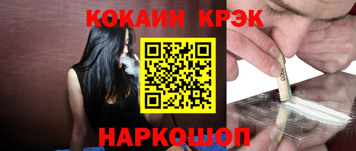 Cocaine Fish Scale Сочи
