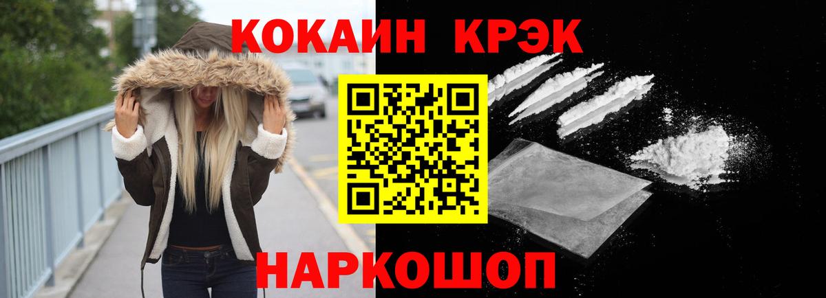 Кокаин VHQ  КОКАИН Columbia  Вход с VPN  даркнет сайт  Сочи 