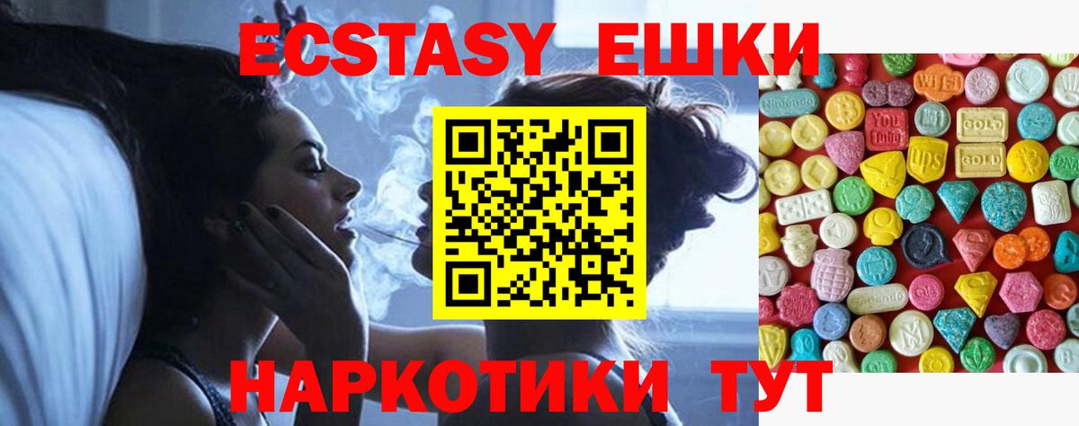 ЭКСТАЗИ  Экстази Punisher  Сочи  Вход с VPN  Ecstasy TESLA 