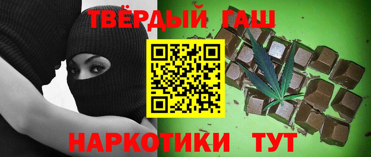 ГАШ 40% ТГК Сочи