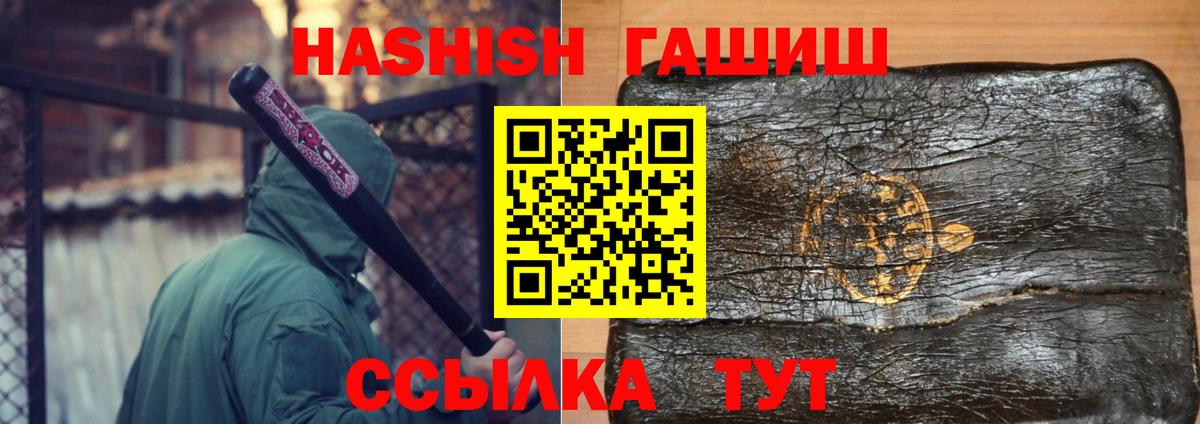 Гашиш AMNESIA HAZE  Гашиш Изолятор  Сочи  Вход с VPN 