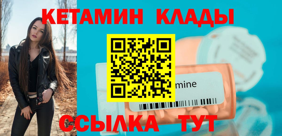 Кетамин ketamine Сочи