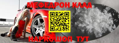 мефедрон Новозыбков