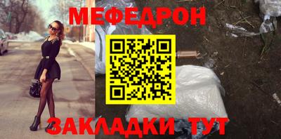 мефедрон Новозыбков