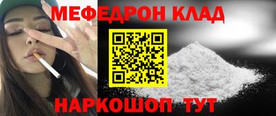 мефедрон Новозыбков