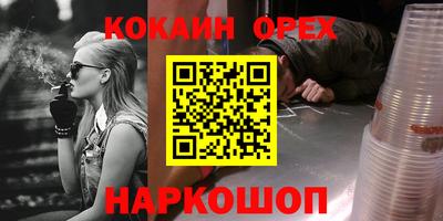 мефедрон Новозыбков