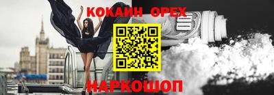 спайс Новодвинск
