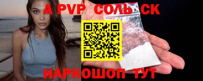 спайс Новодвинск