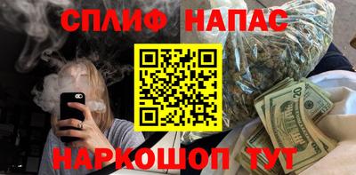 спайс Новодвинск