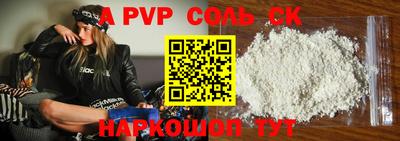 винт Новокубанск