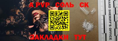 спайс Новодвинск