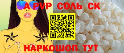 спайс Новодвинск