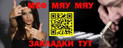 мефедрон Новозыбков