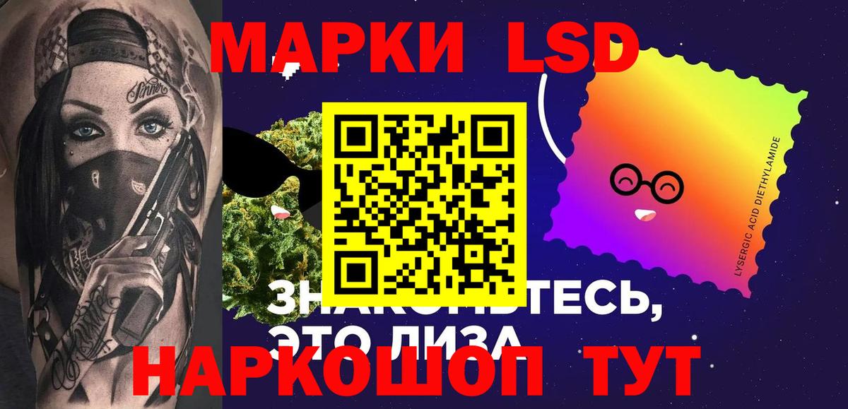 LSD-25 экстази ecstasy  Лсд 25 экстази кислота  Вход с VPN  Сочи 