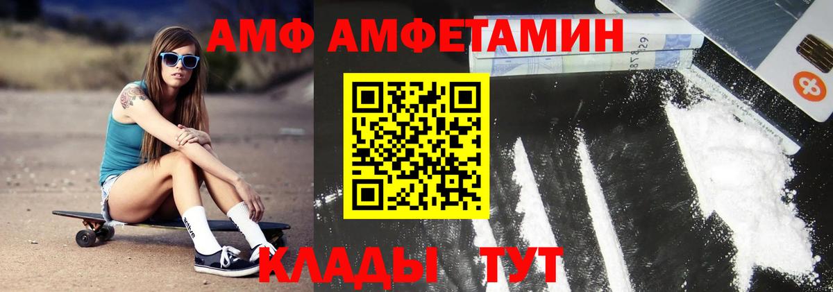 МЕТАМФЕТАМИН винт  Вход с VPN  Сочи  МЕТАМФЕТАМИН винт 