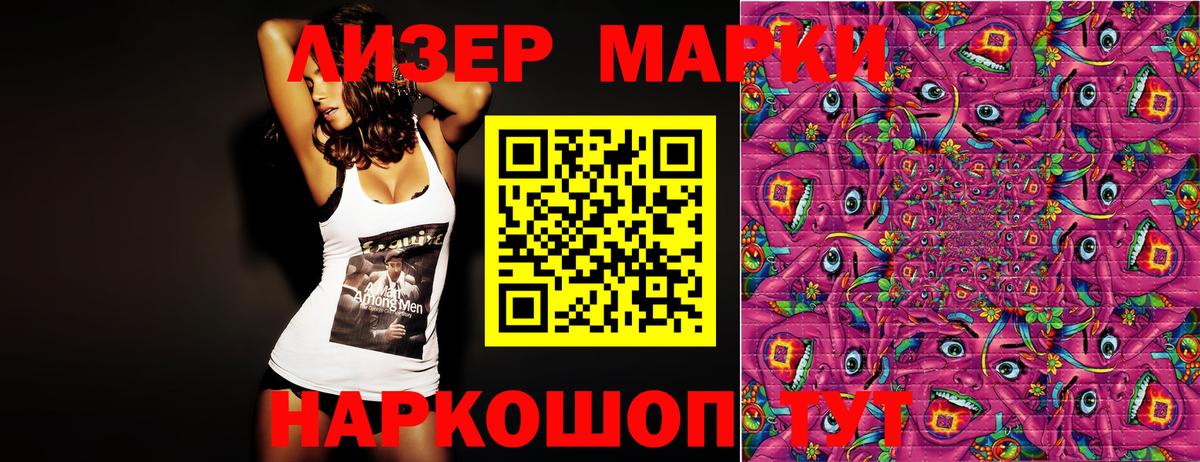 Марки NBOMe 1500мкг  Марки N-bome  Сочи  Вход с VPN 