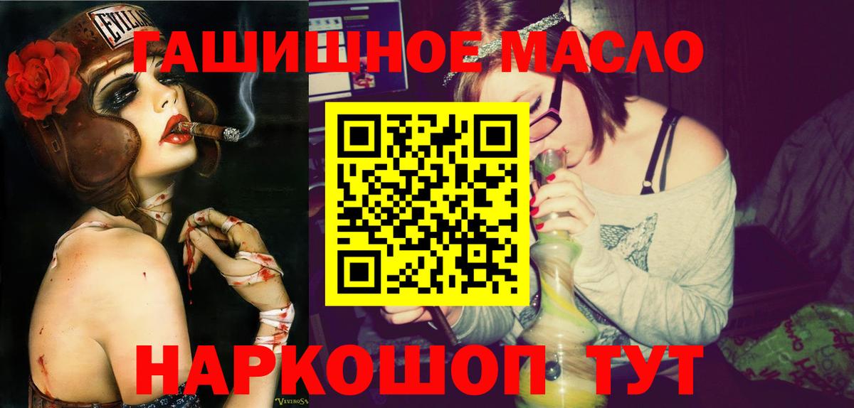 Дистиллят ТГК гашишное масло Сочи