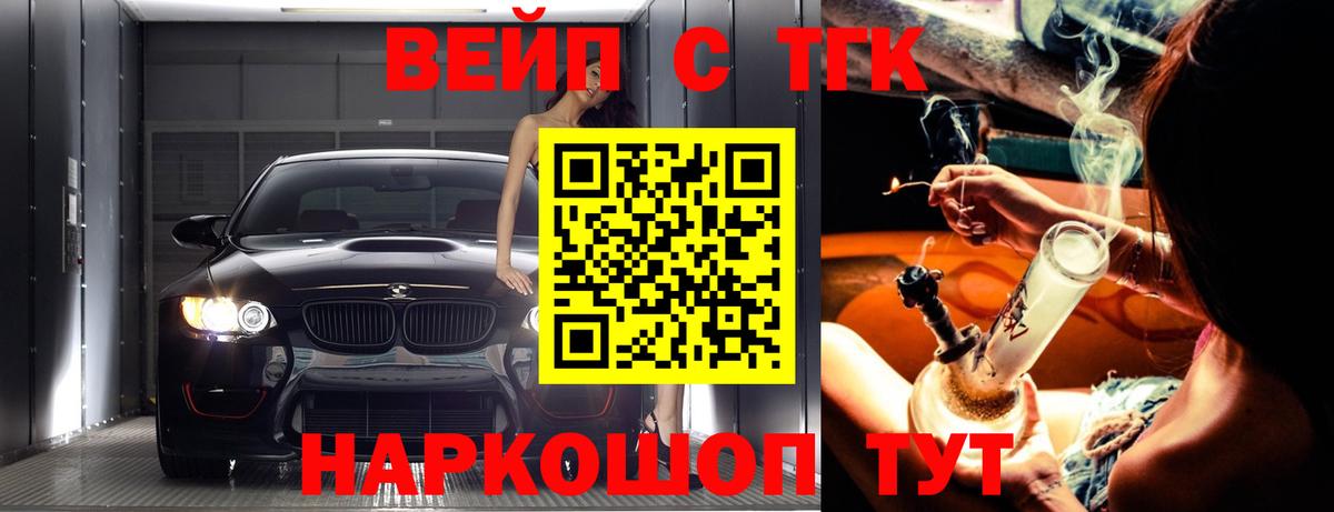 Сочи  ТГК Wax  как найти наркотики  Вход с VPN 
