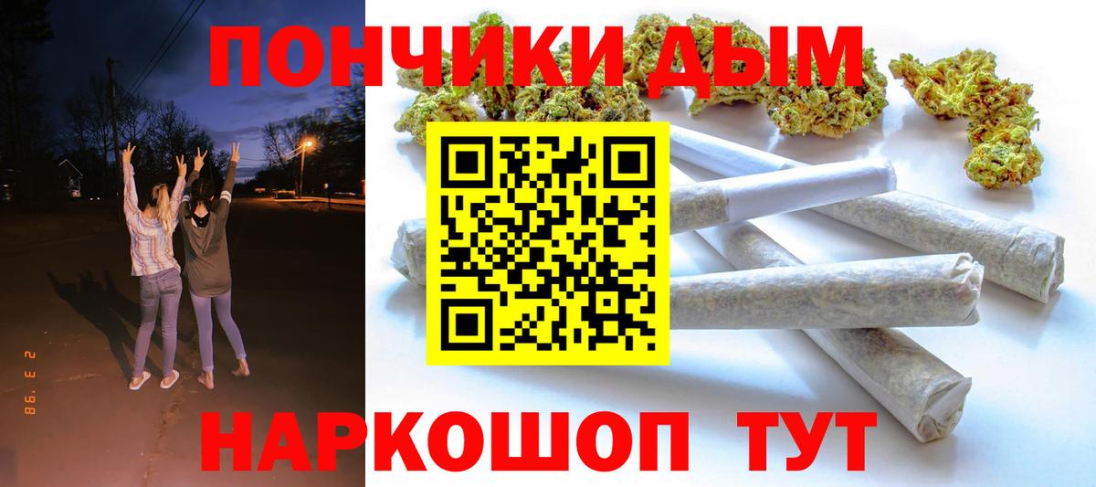 Бошки Шишки конопля Сочи